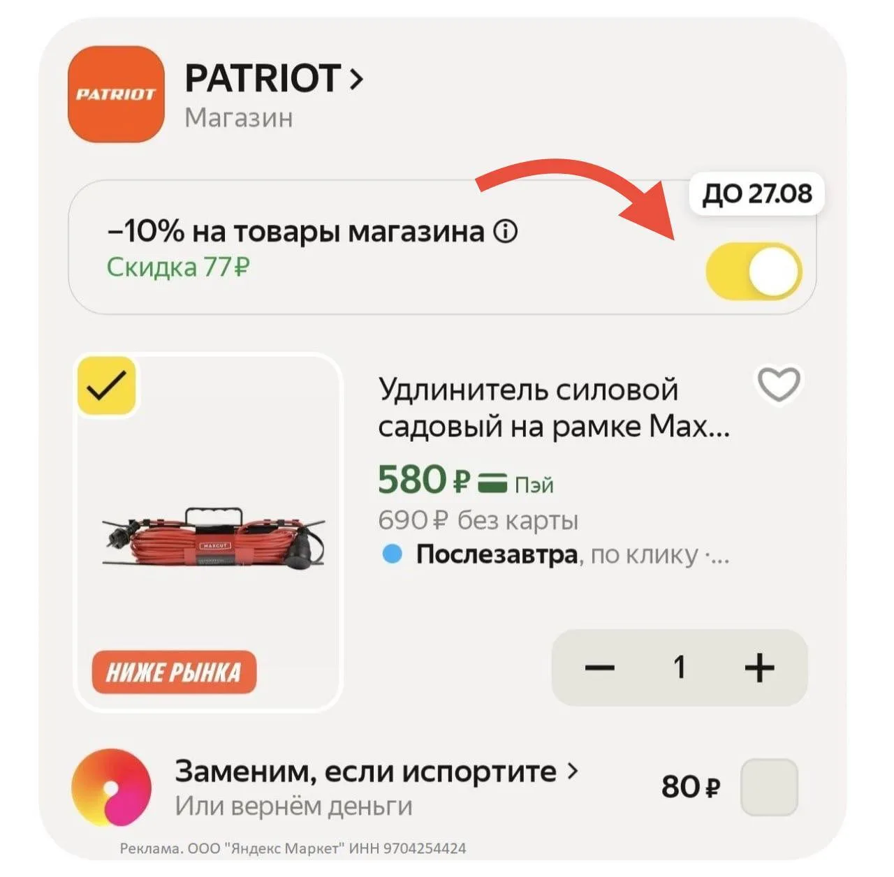 💻 Удлинитель силовой садовый на рамке MaxCut EFS 207-20 ПВС, 20м, IP20