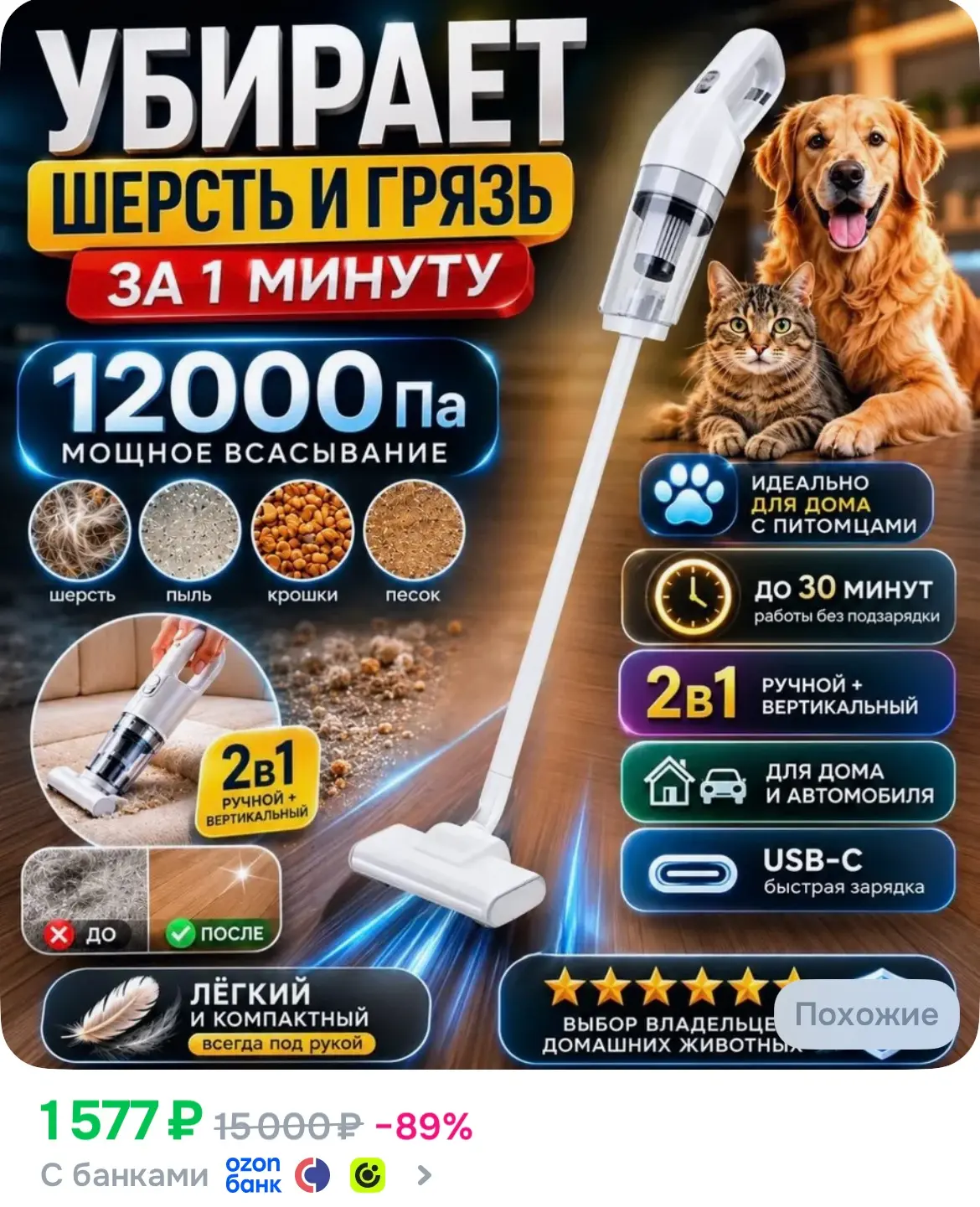 Пылесос вертикальный беспроводной, рейтинг 4,9⭐️