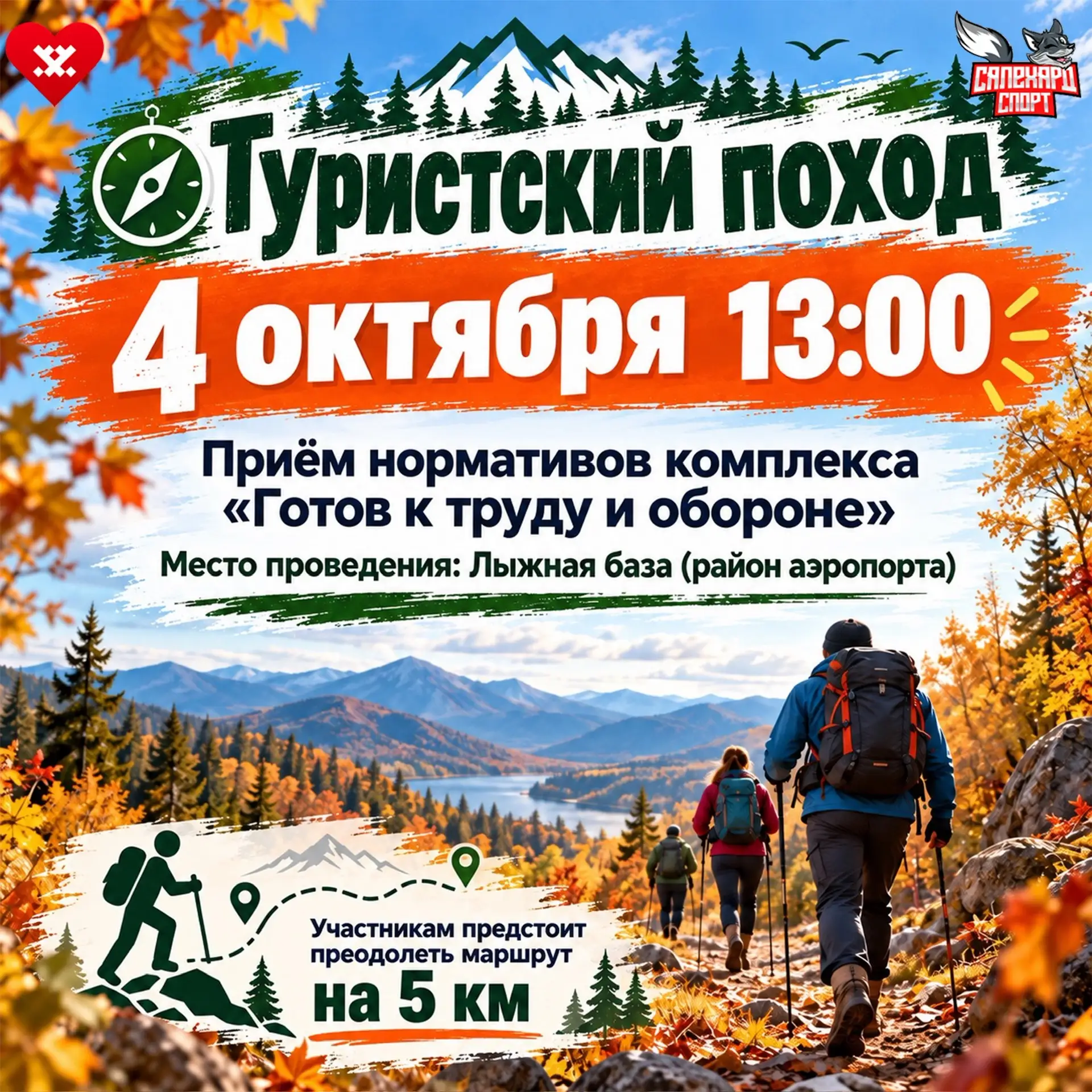 🍁 Осень — время новых маршрутов!