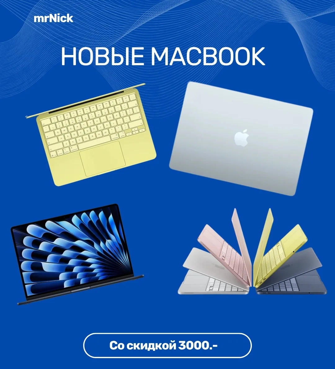 ❗️НОВАЯ ТЕХНИКА APPLE❗️
MacBook со скидкой 3000₽ 

⌨️MacBook Neo 8/256 Silver(RU) 
63 990.-
MacBook 