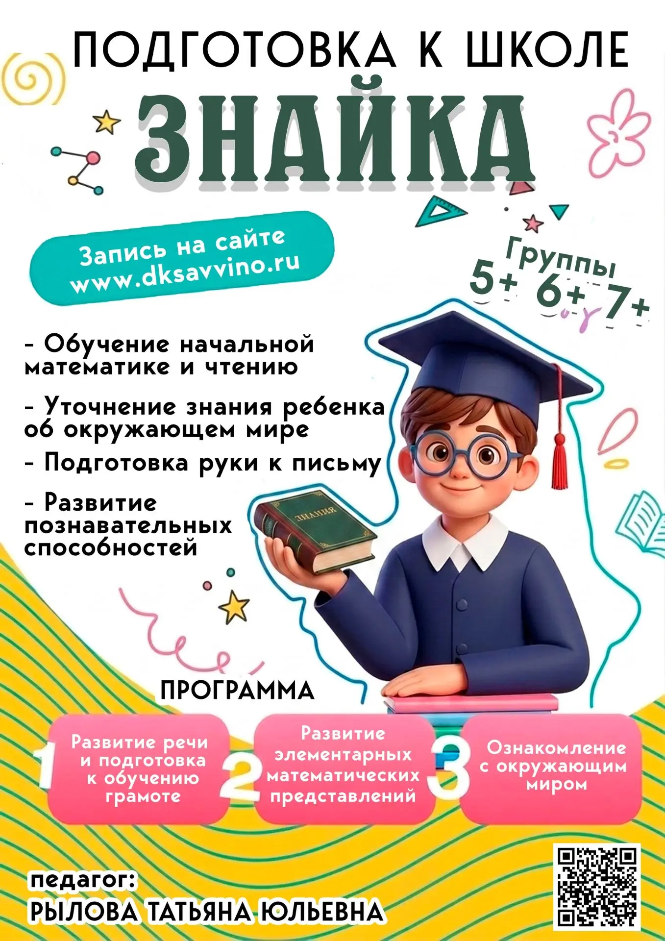 ✏️Продолжаем набор в наши студии — спешите, мест остаётся всё меньше!