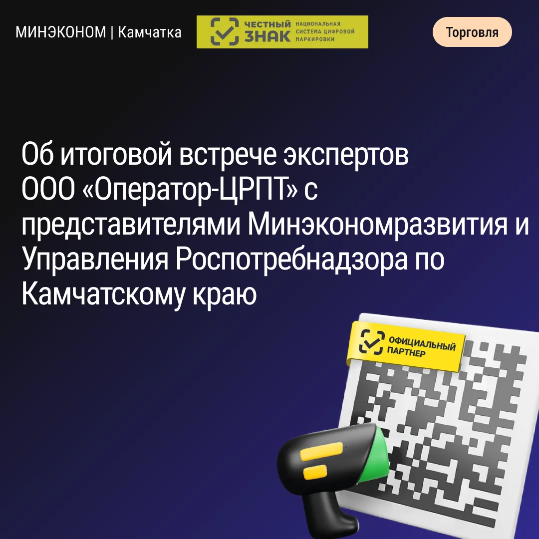По итогам выездной работы группы экспертов предпринимателям Камчатского края оказано со...