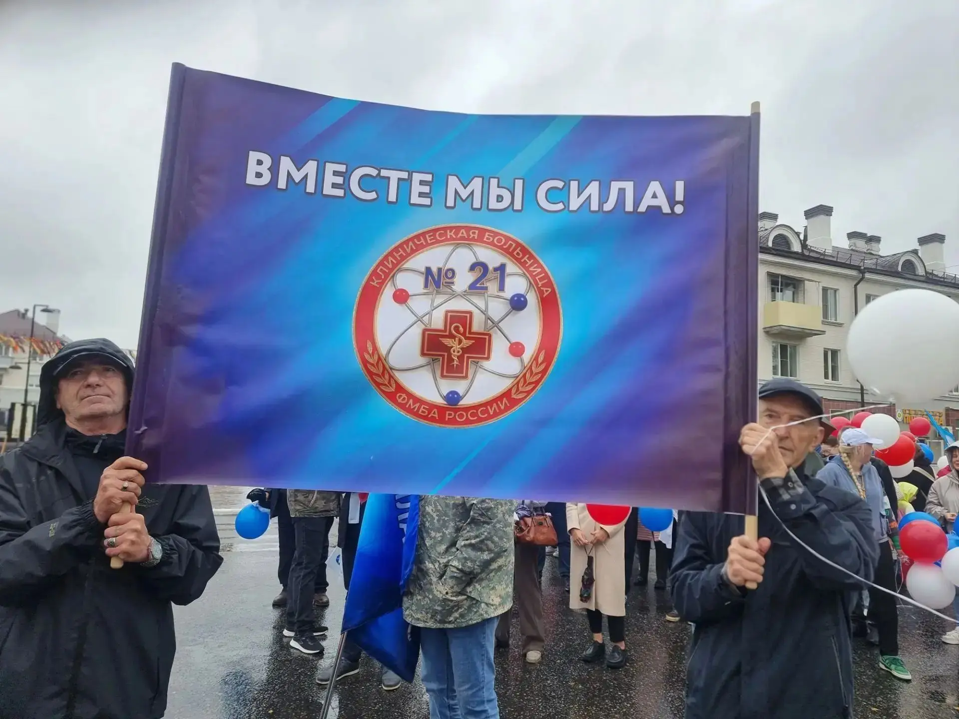 Коллектив Клинической больницы №21— на празднике Дня города!