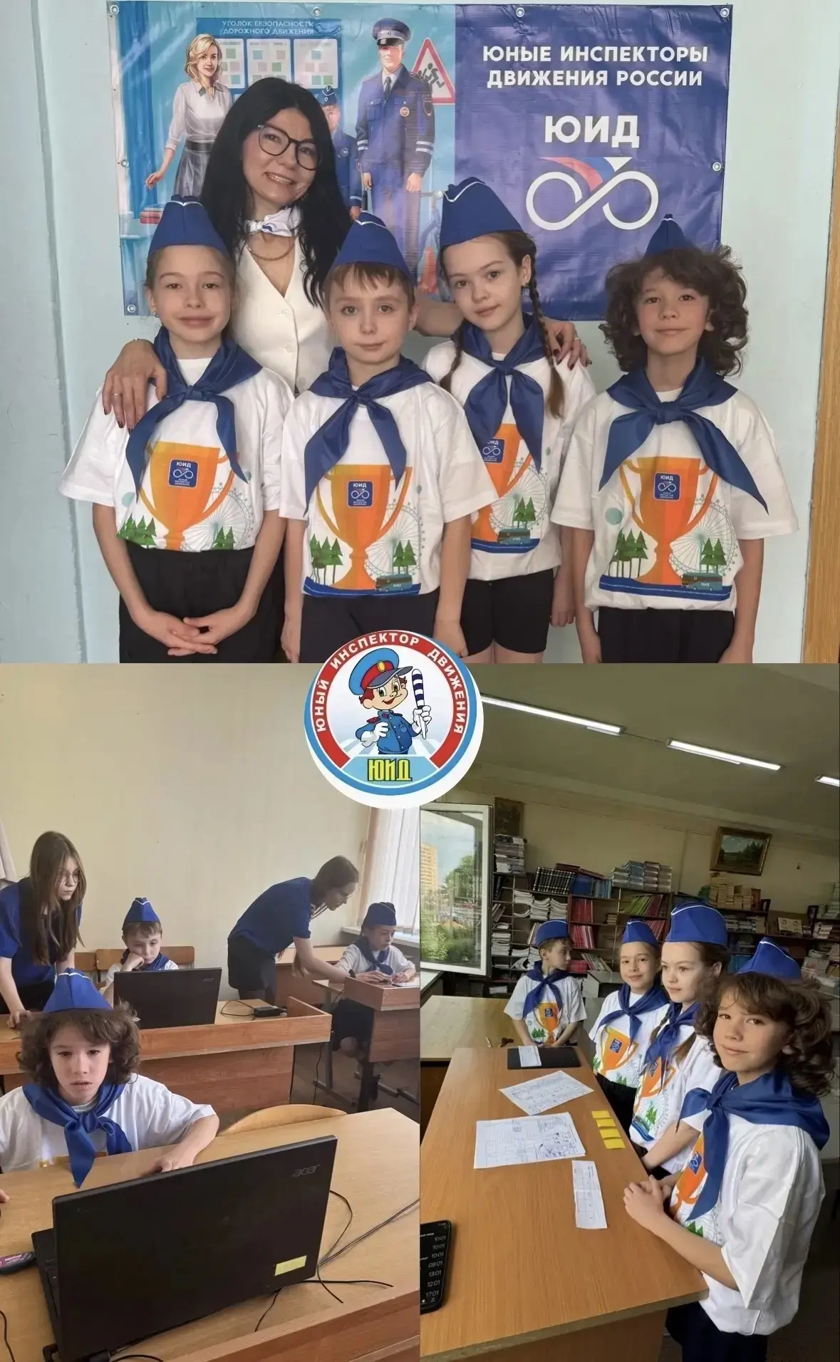 🌟 Отряд ЮИД нашего Лицея на муниципальном этапе Московского областного слета юных инспекторов движен