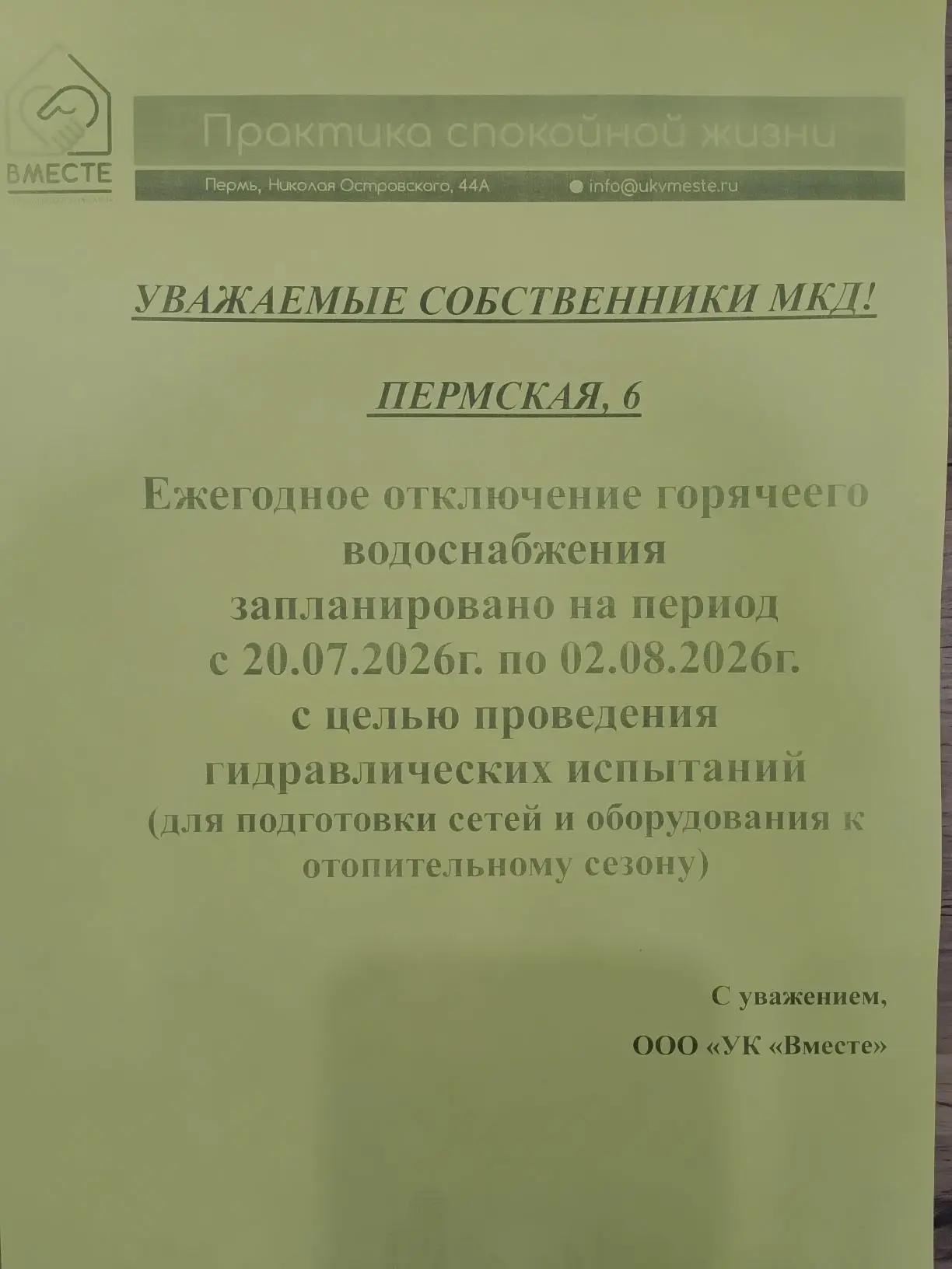 Медиа публикации