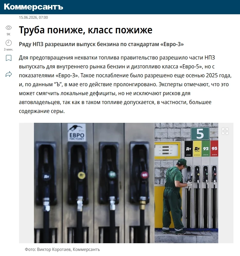 🔴 Низкокачественный бензин разрешили выпускать и продавать в России — так власти хотят бороться с д