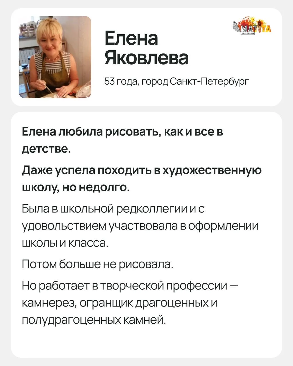 «Начала рисовать с “Арт-Матита” и уже не могла остановиться!» 😍  Продолжаем нашу рубрику «Гордость “