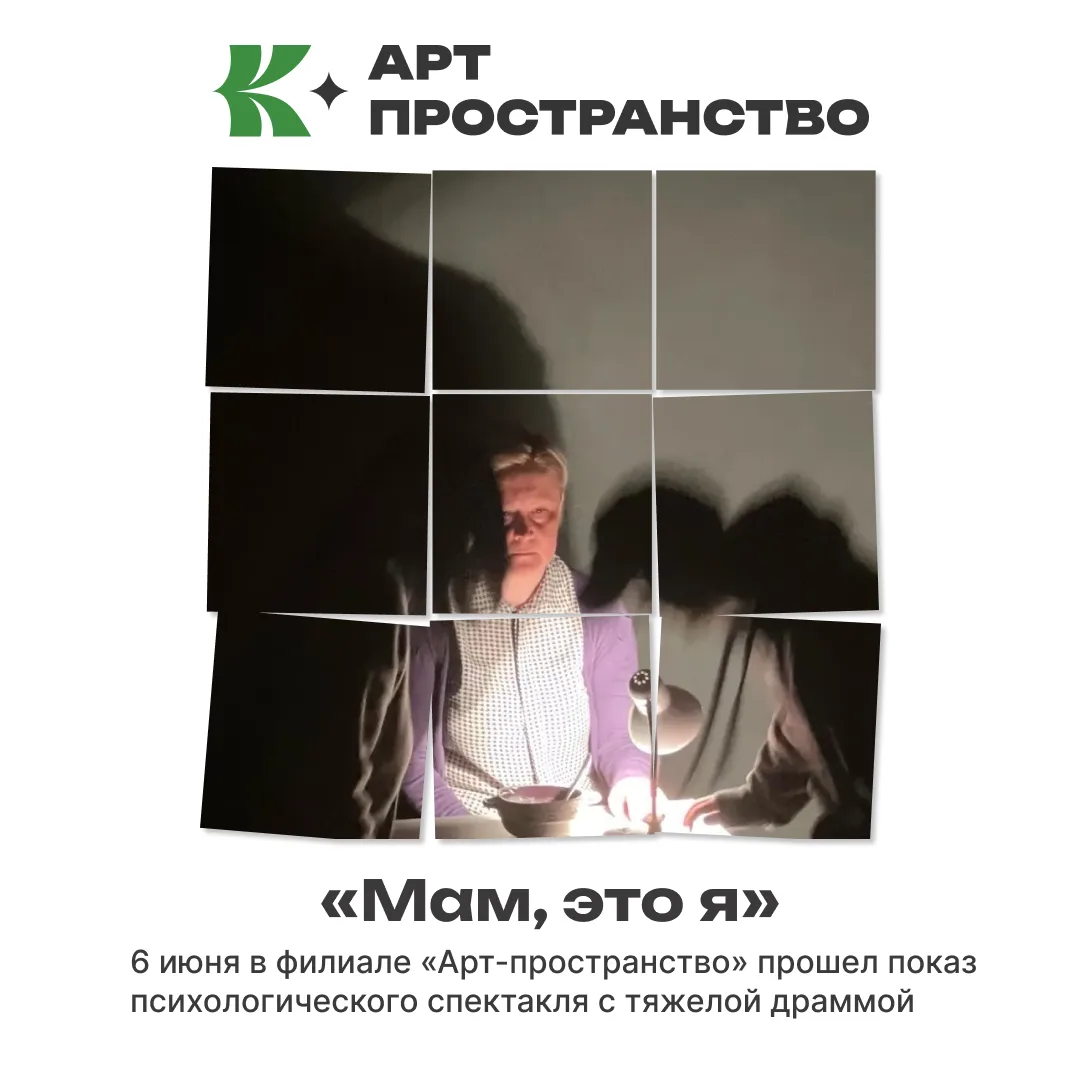 🎭 Спектакль, во время которого трудно дышать 🎭

📅В прошлые выходные прошёл спектакль по пьесе Вад