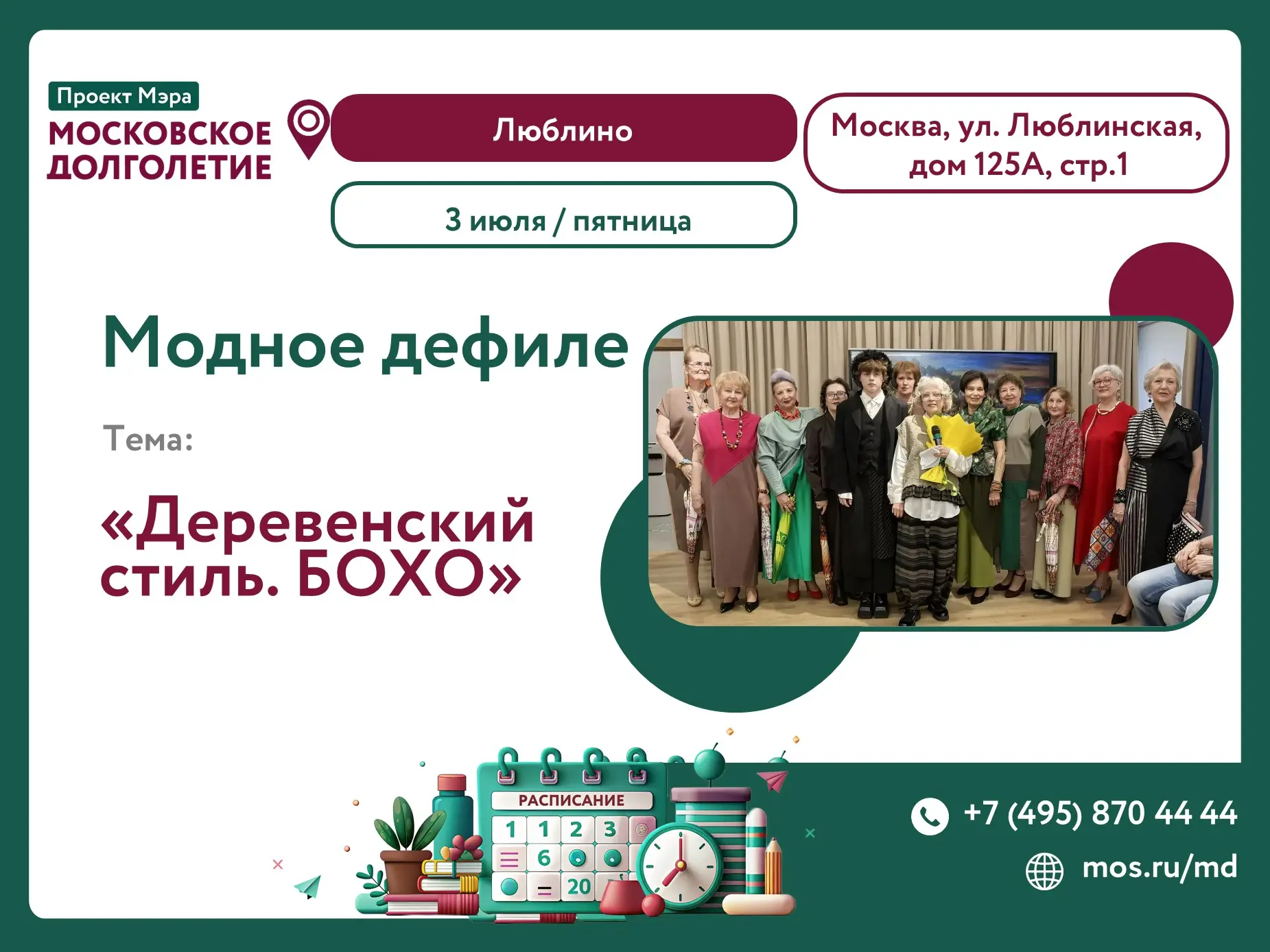 Дорогие друзья!