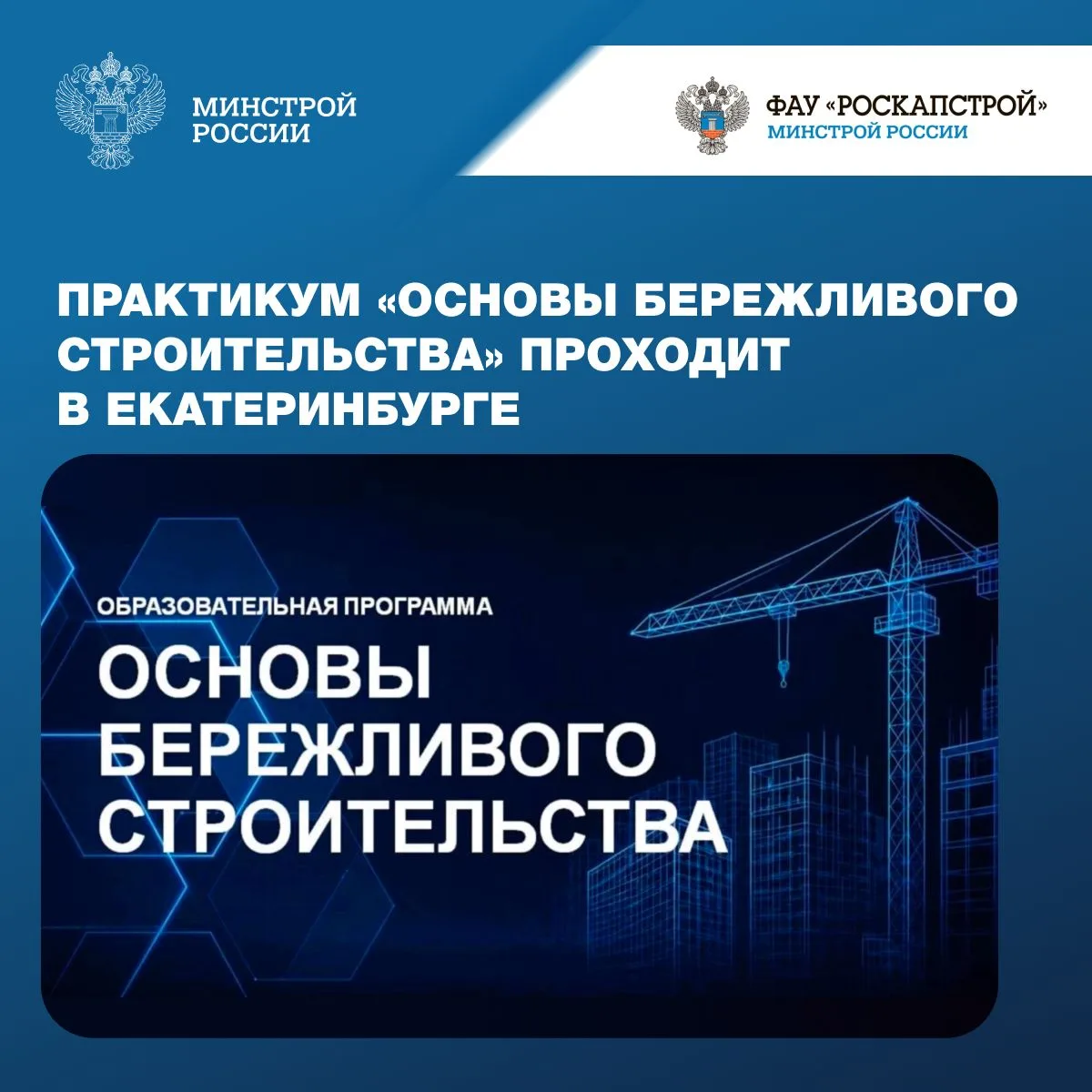 В рамках Международного строительного форума и выставки 100+ TechnoBuild стартует очная...