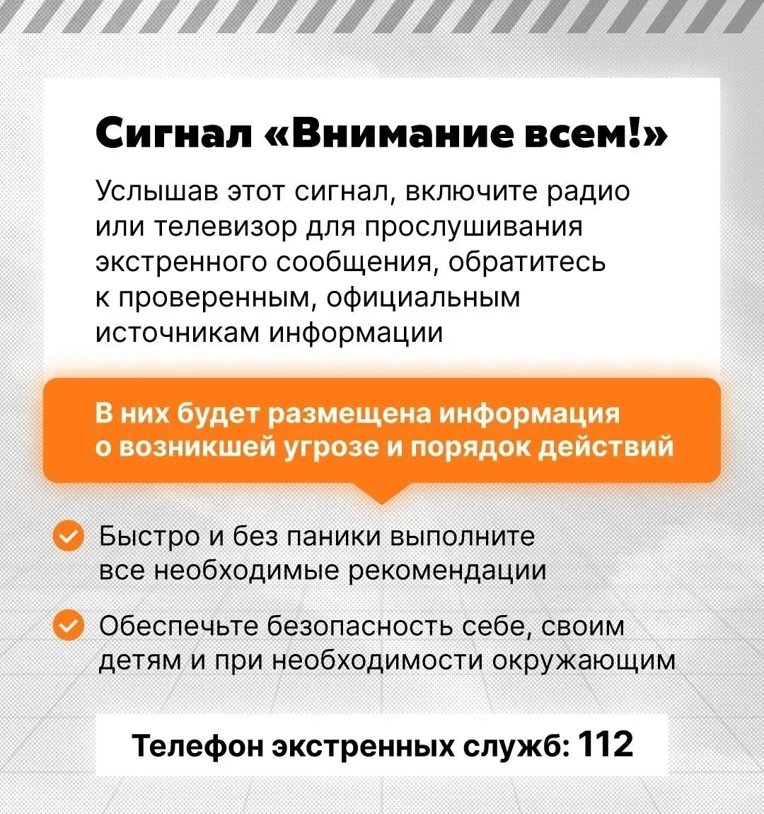 Сирена завыла: что делать жителям