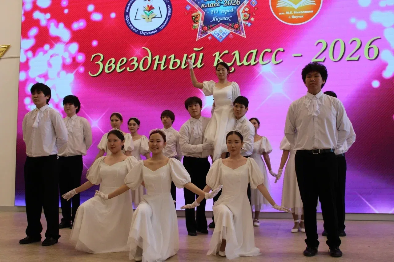 ✨«ЗВЕЗДНЫЙ КЛАСС-2026»: ПРАЗДНИК ТАЛАНТОВ, ЕДИНСТВА И КУЛЬТУРЫ✨  Вот и завершился ежегодный конкурс 