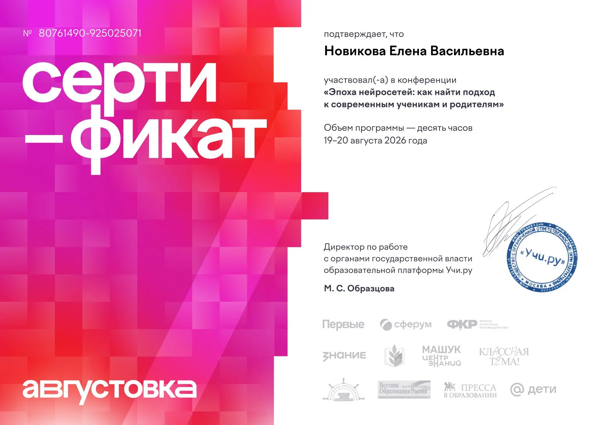 #Учителя_тоже_учатся