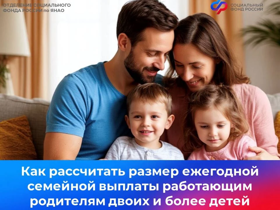 ✅Ежегодная семейная выплата положена работающим родителям, с чьих доходов уплачен НДФЛ за год, предш