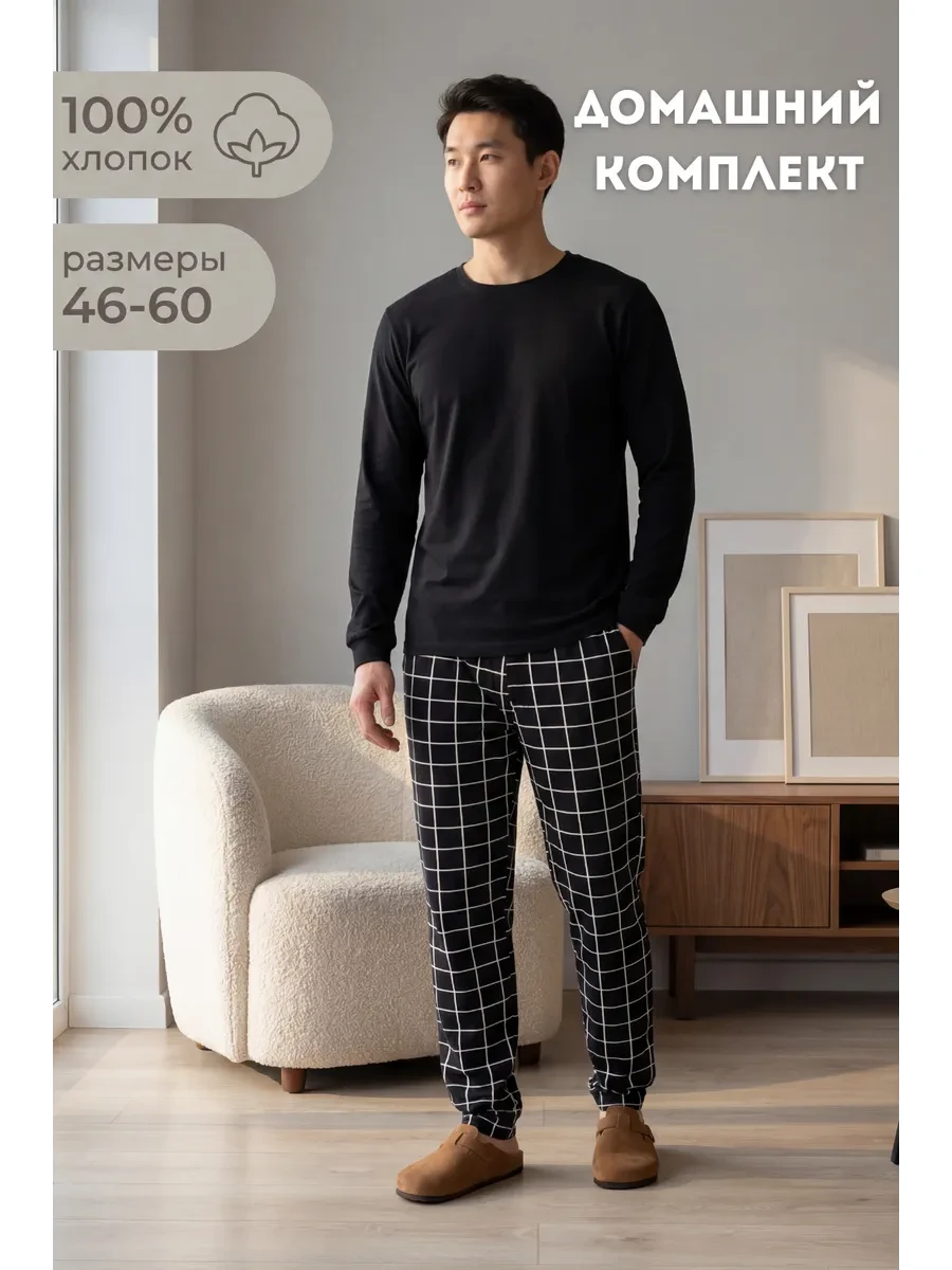 ⚡️ Домашний костюм пижама со штанами, N0STALGIA