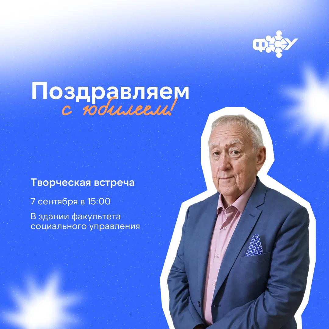 🎉 Сегодня день рождения отмечает выдающийся учёный