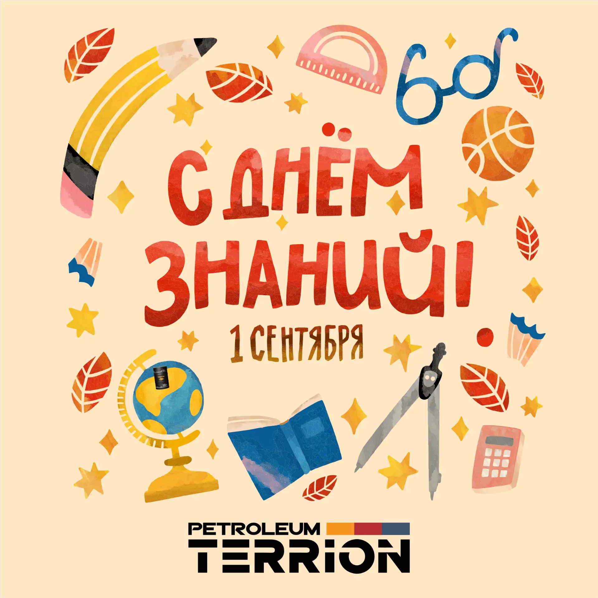 Дорогие друзья! 🍂