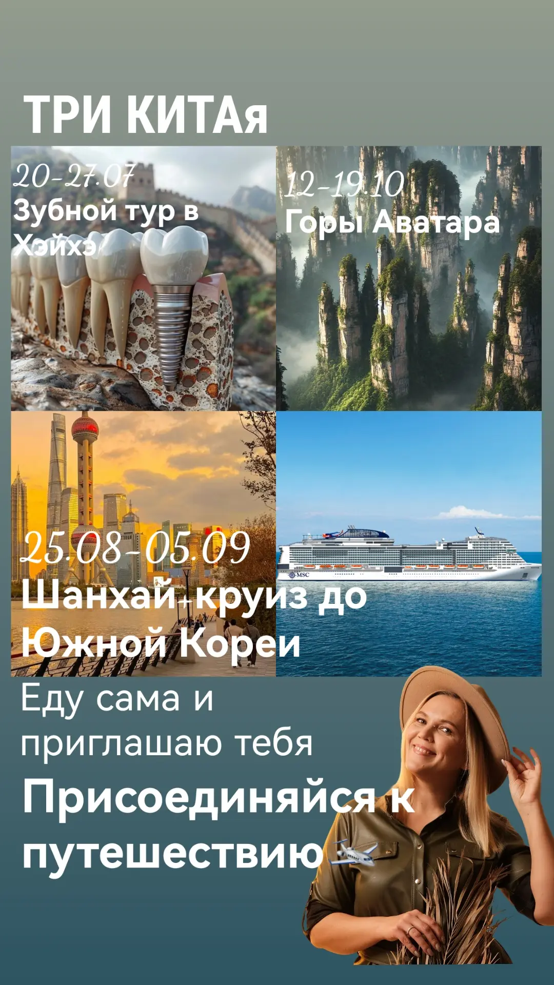 ТРИ КИТАя🇨🇳
