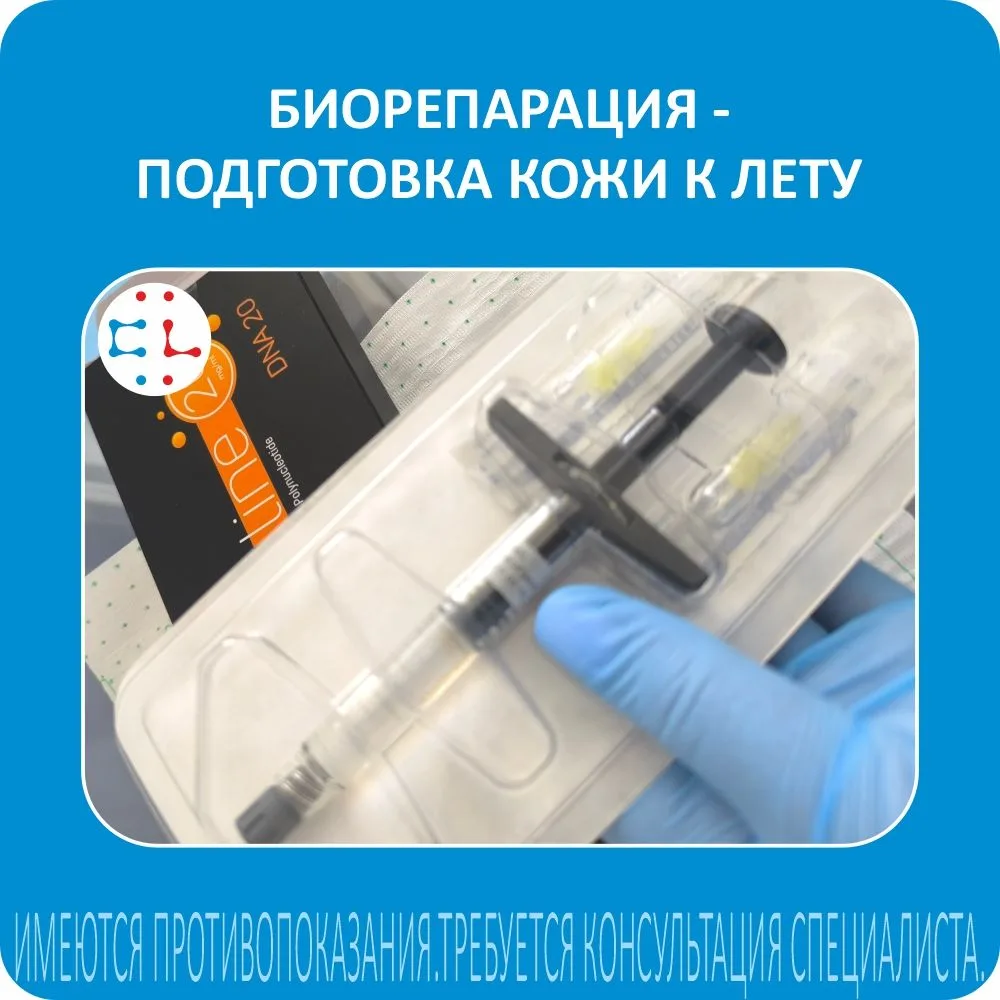 Скоро лето и пора подготовить капризную кожу к летнему периоду🔆