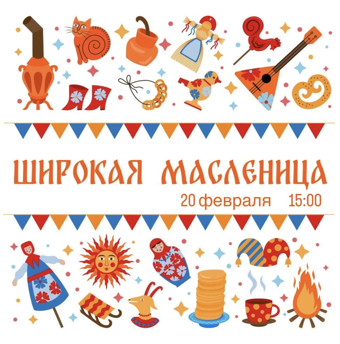 Широкая Масленица в Доме спорта и творчества! 🥞✨