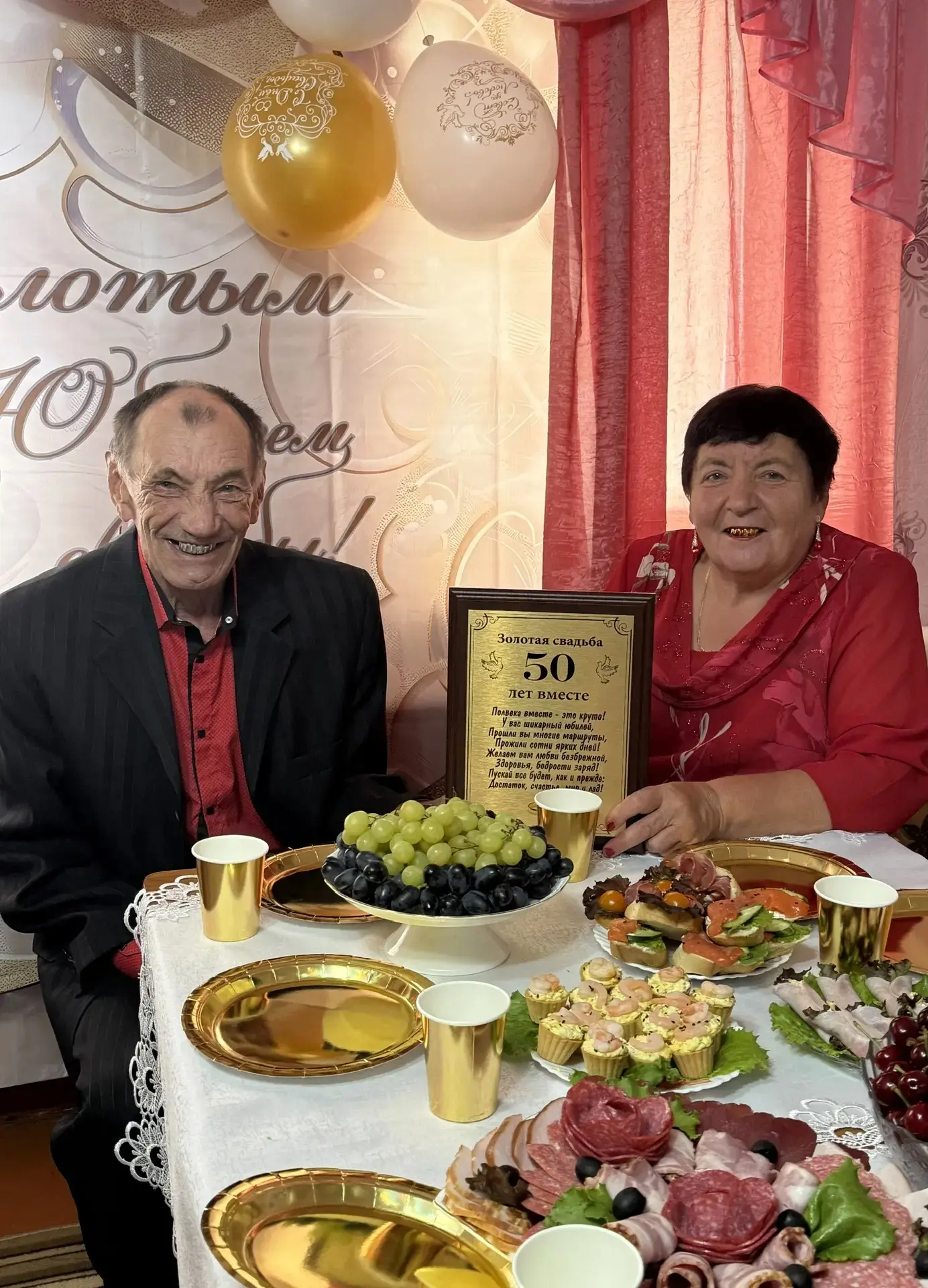 💍💖 19 июня свой золотой юбилей отметили Медведевы Анатолий Иванович и Надежда Ивановна!

Дорогие А