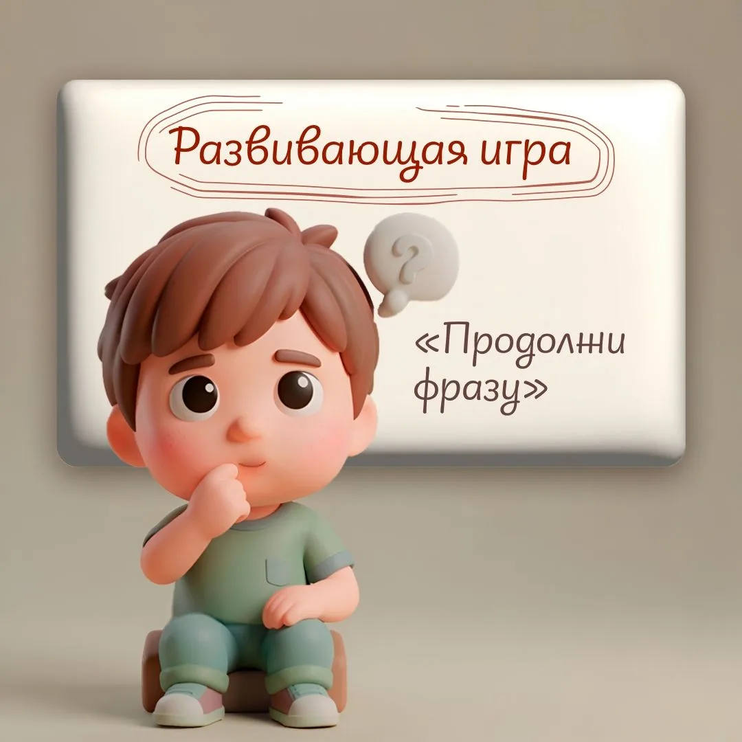 Что будет, если начать фразу… и не закончить?