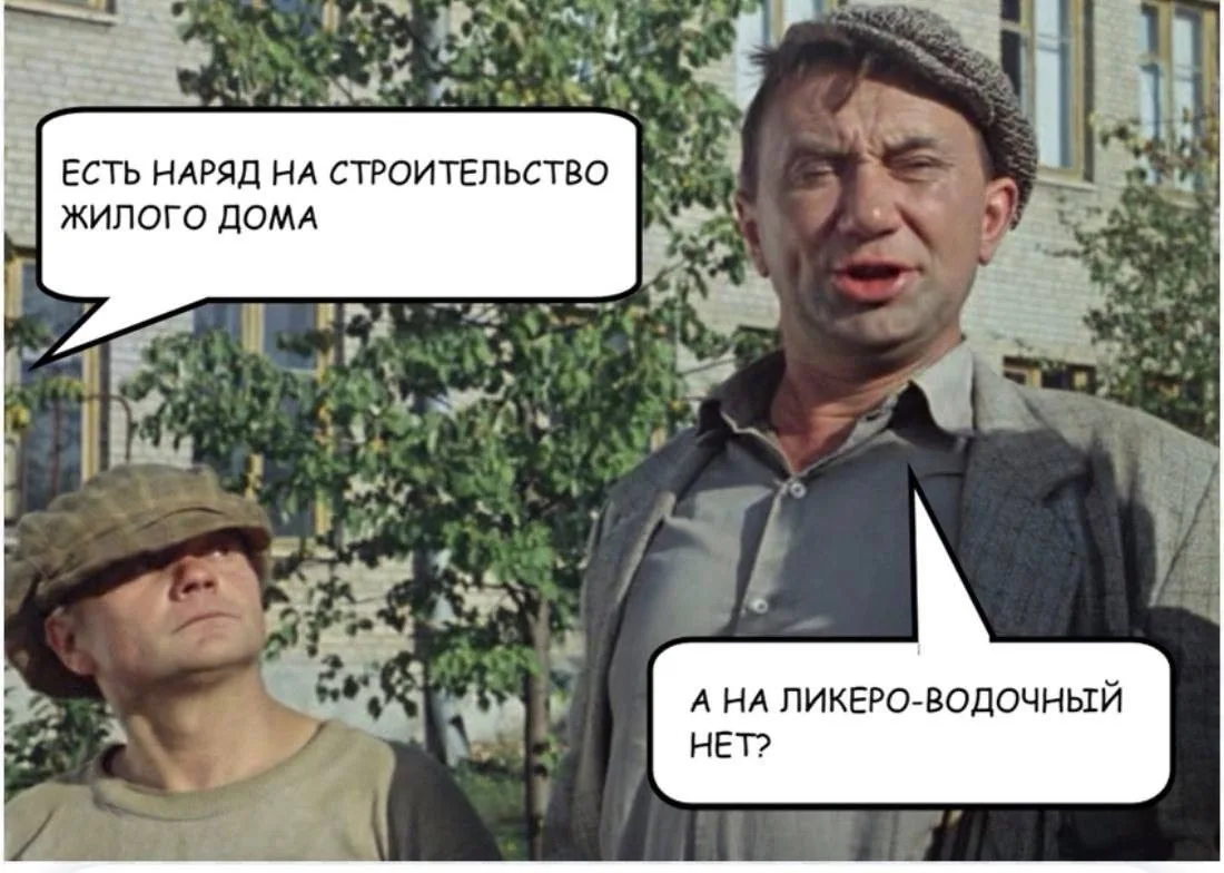 🪂 Наряд на ликероводочный.
