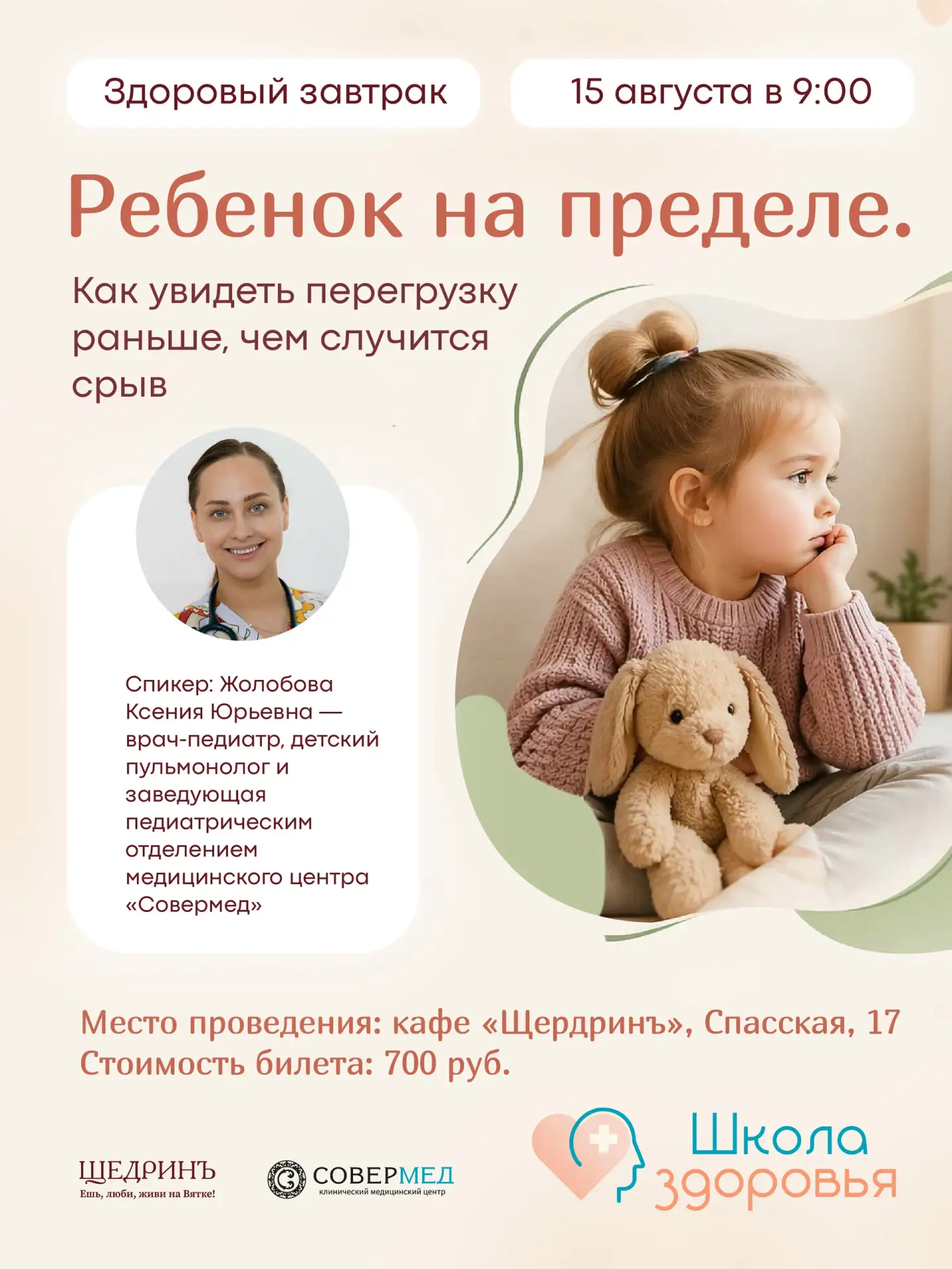 ☀🍳 Приглашаем на уютный завтрак для заботливых родителей

Быть мамой или папой — это огромное счаст