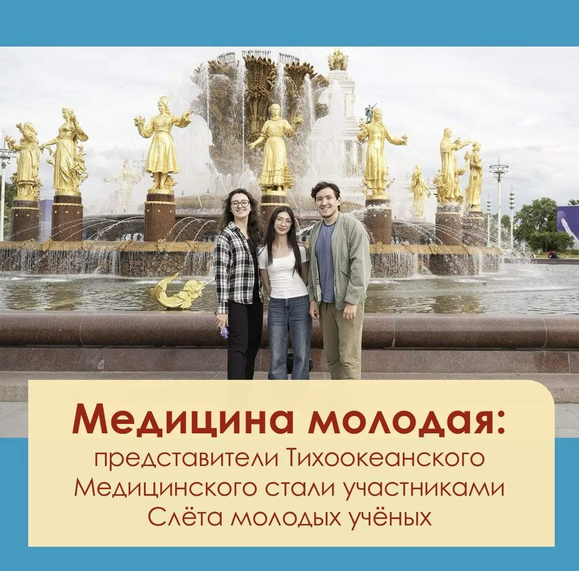 🇷🇺 В период с 22 по 25 июня 2026 года в Москве состоялся Всероссийский летний слёт «Р...