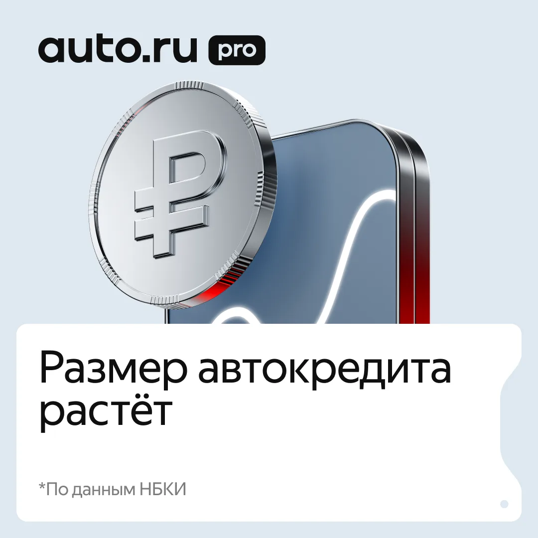 Средний размер автокредита в России приблизился к 1,5 млн рублей 💰