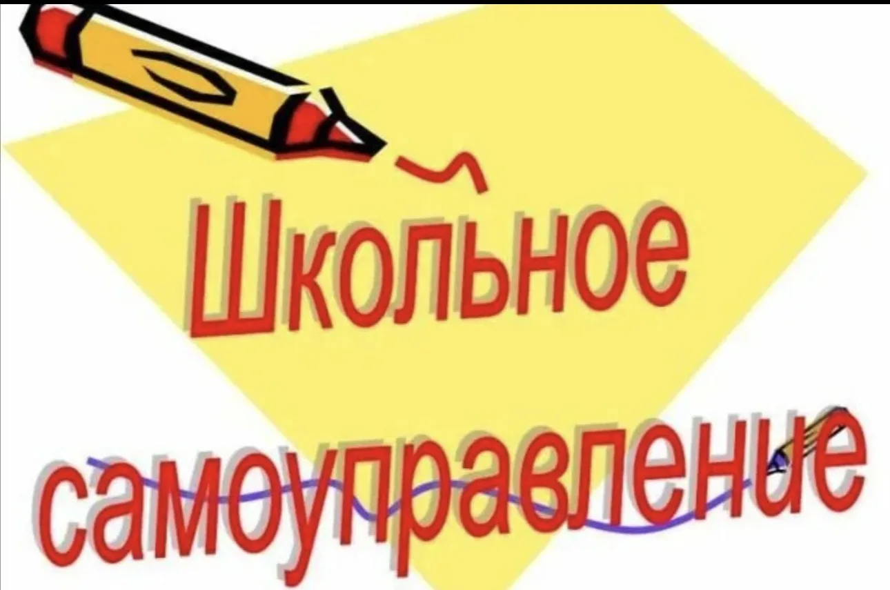 Внимание, ученики!!!‼️