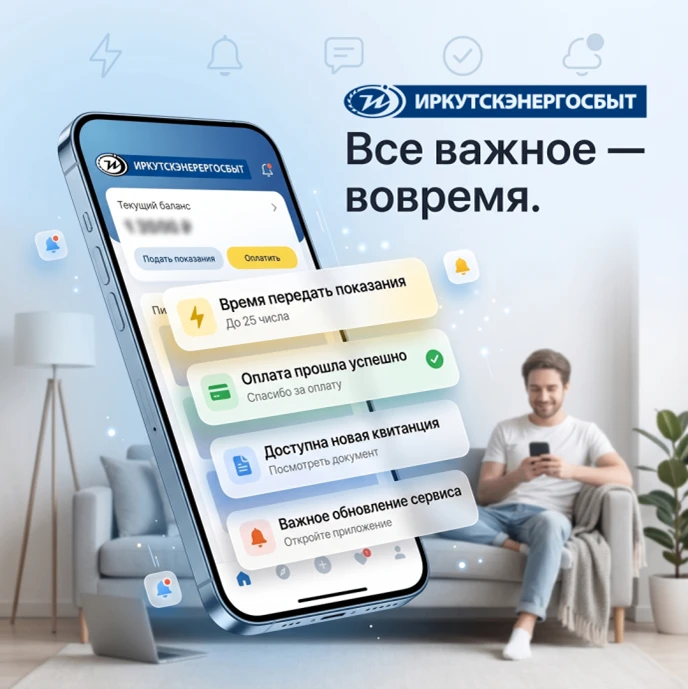 🔔Зачем подключать уведомления?  Чтобы не вспоминать о передаче показаний в 23:58 25 числа. 😂🕒  Push-