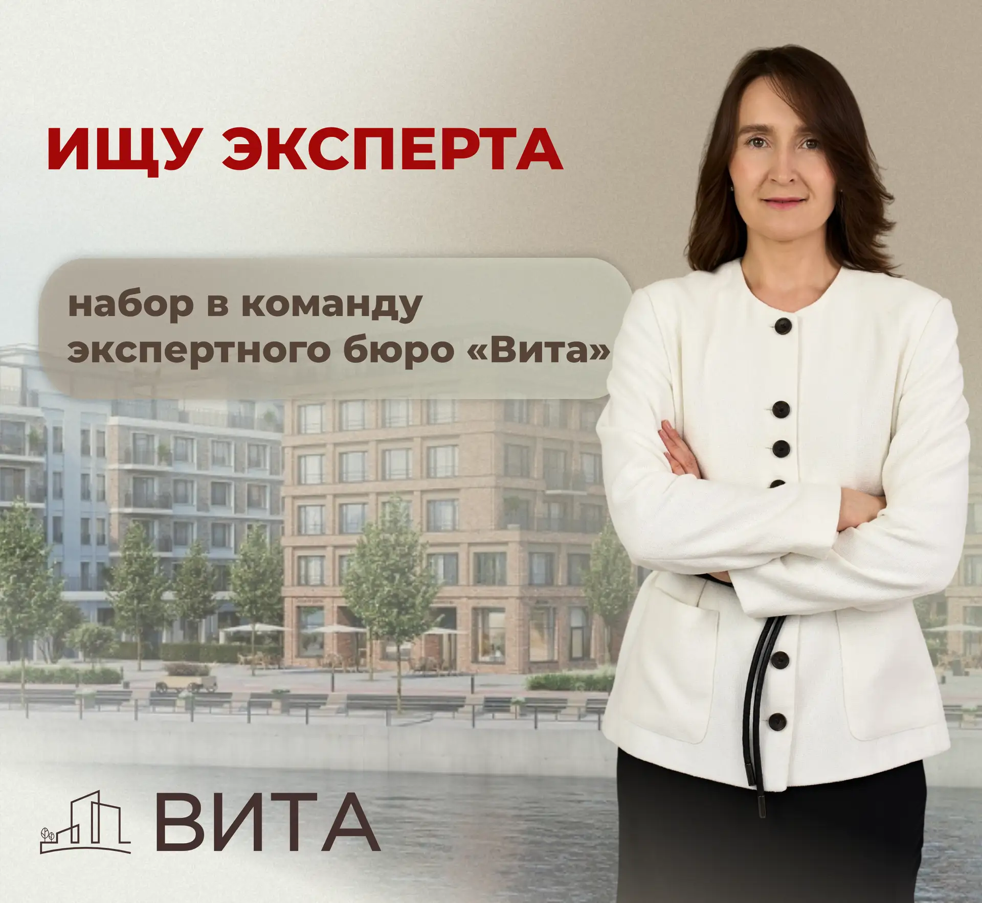 Независимый эксперт, найдись 👀 Команда "Вита" расширяется: рассказываем, как устроена жизнь внутри
