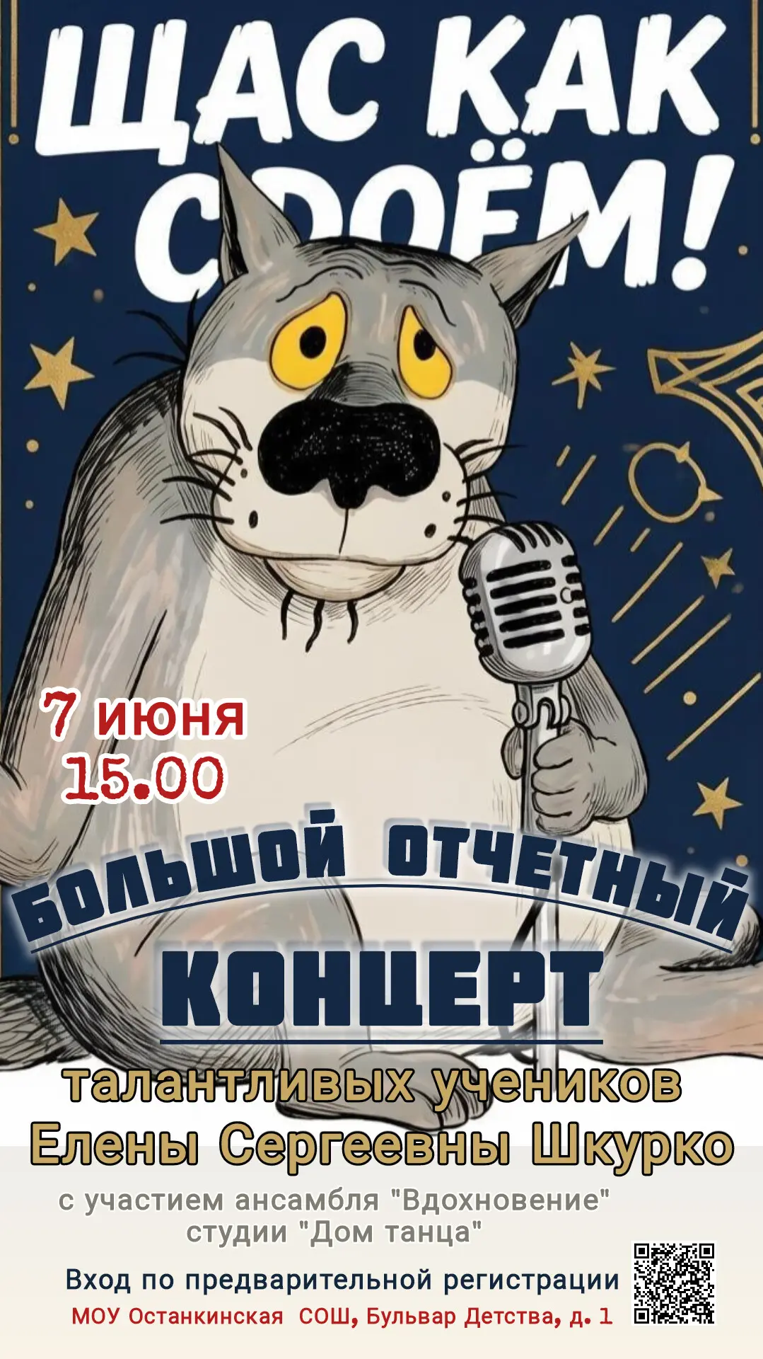 🙌ПРИГЛАШАЕМ ВСЕХ-ВСЕХ-ВСЕХ!🎤