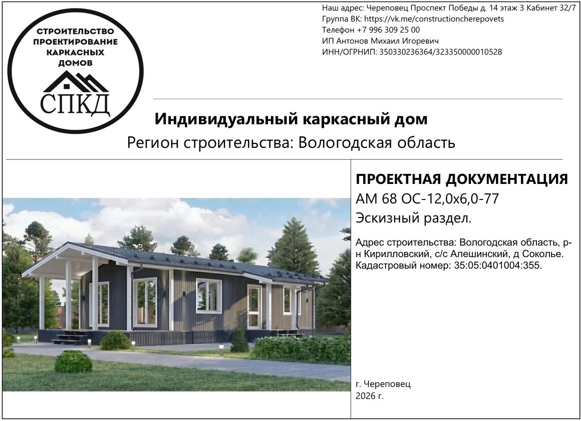 Закончили строительство индивидуального, одноэтажного, каркасного дома, с линейными раз...
