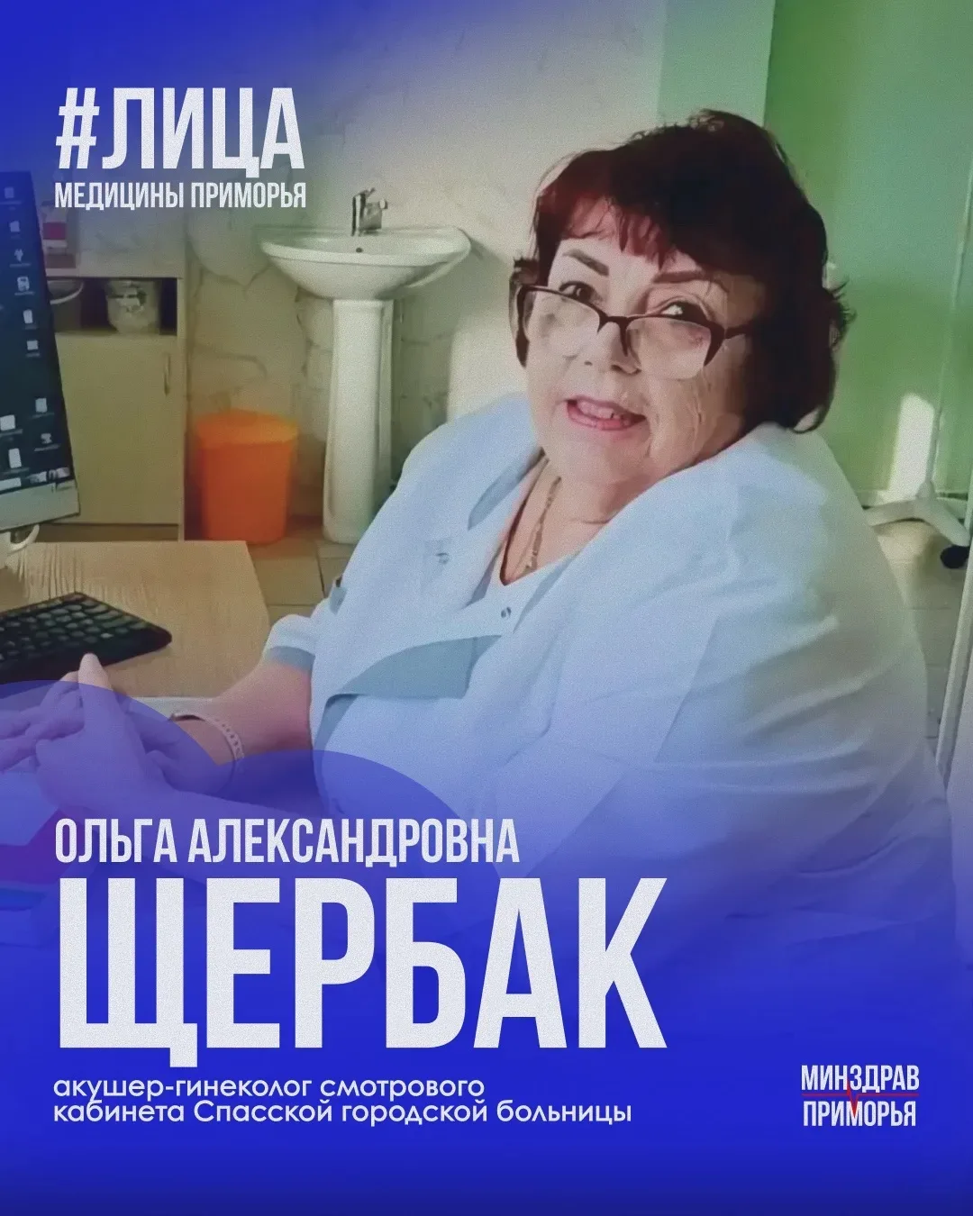 50 лет в медицине: история преданности профессии
