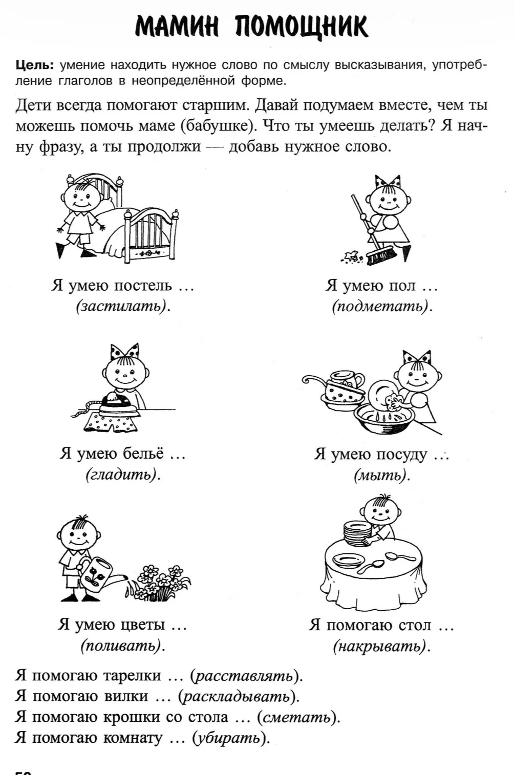 Мамин помощник 

— — —
Было полезно для вас? ❤🔥👍
