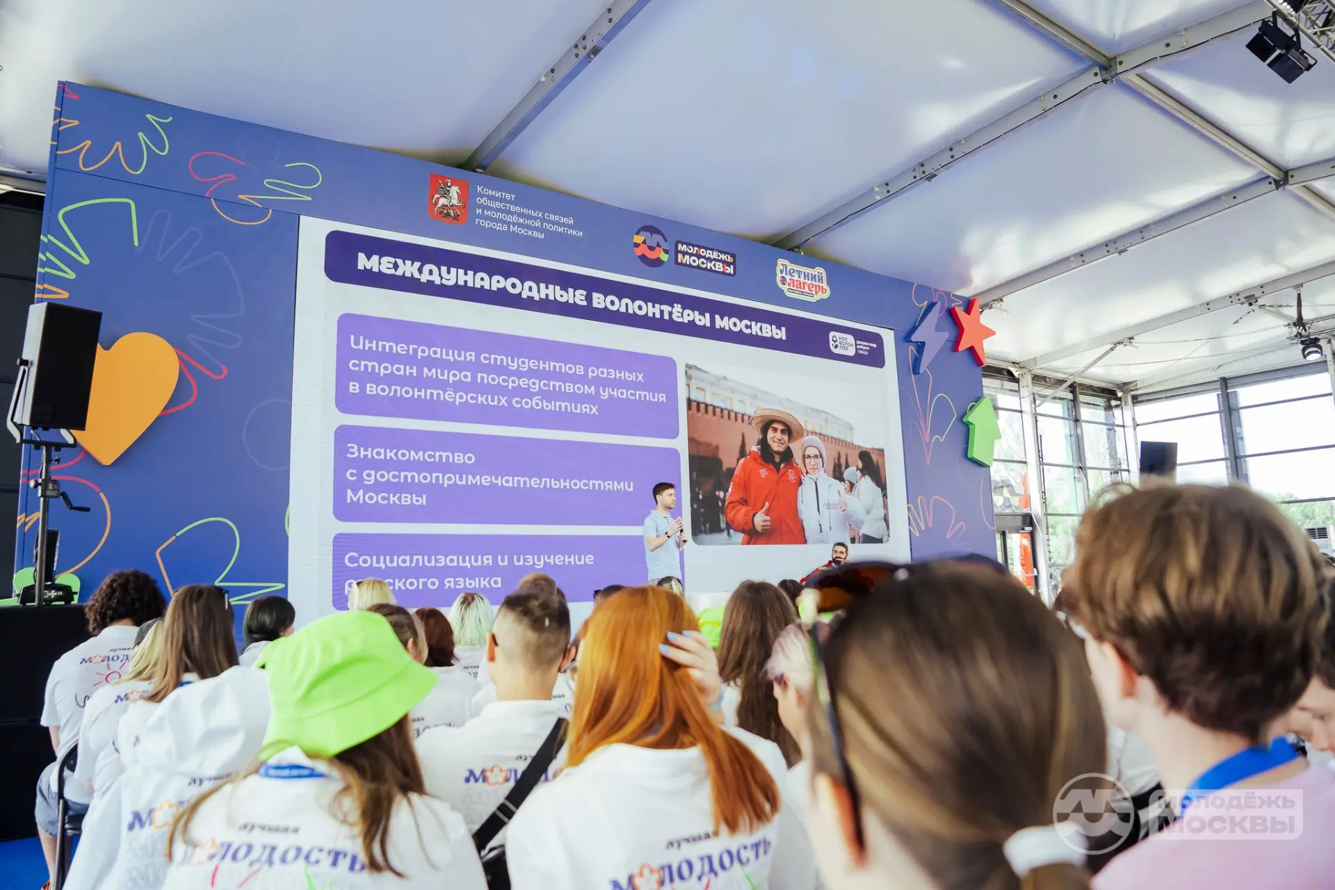 🌟 Разговор, который вдохновляет

Участники летнего лагеря «Молодёжь Москвы» в кинопарке «Москино» п