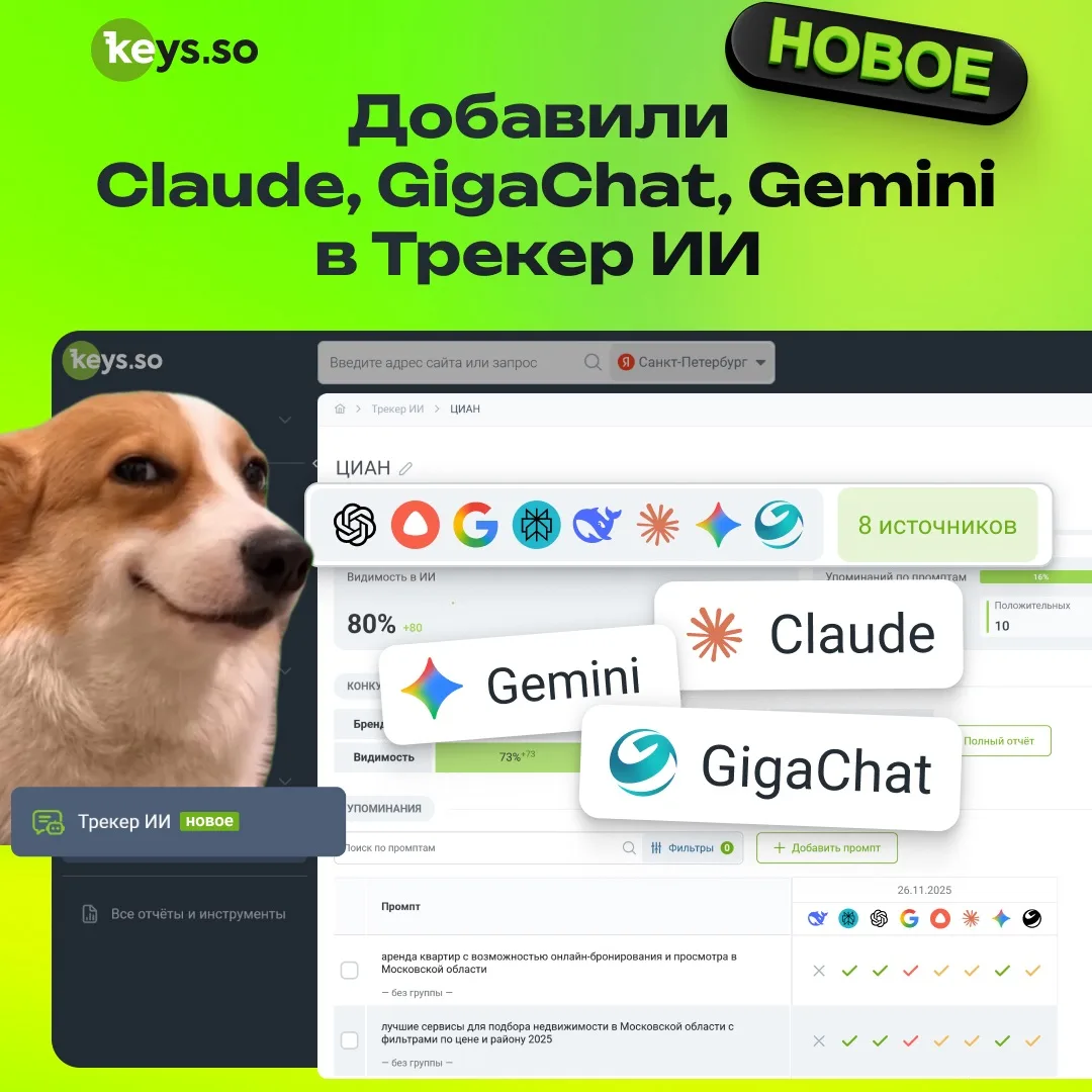 🆕 Добавили новые источники в Трекер ИИ: Claude, GigaChat и Gemini

Теперь вы можете отслеживать упо