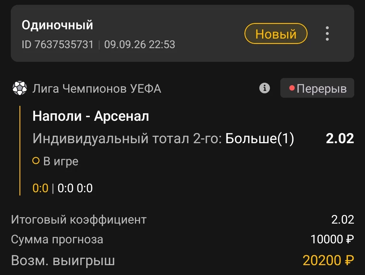 Лига чемпионов ⚽