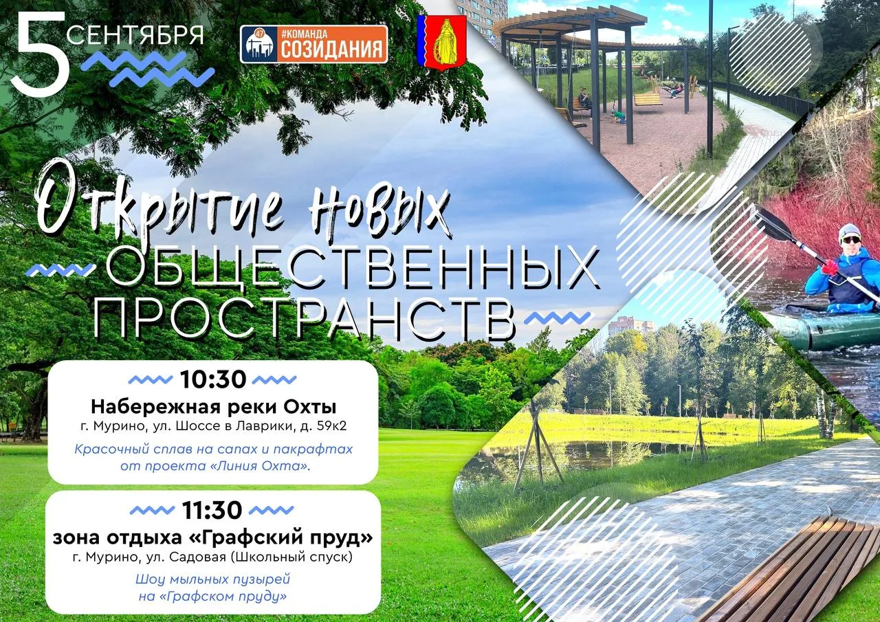 💚 Мурино становится ещё уютнее — и мы отмечаем это вместе! 💚