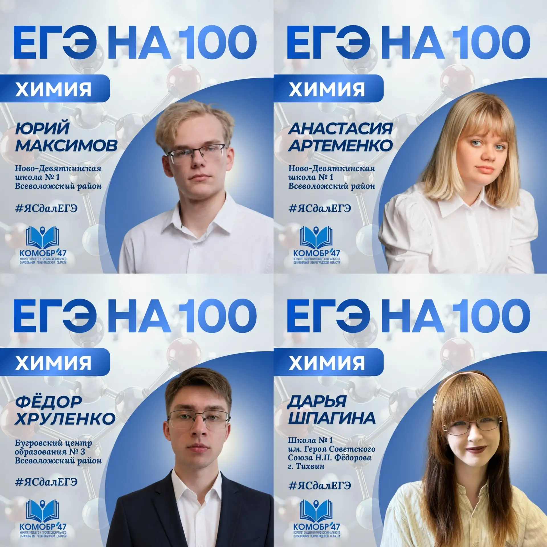 🧪Получить любую реакцию и решить химическое уравнение под силу нашим выпускникам!