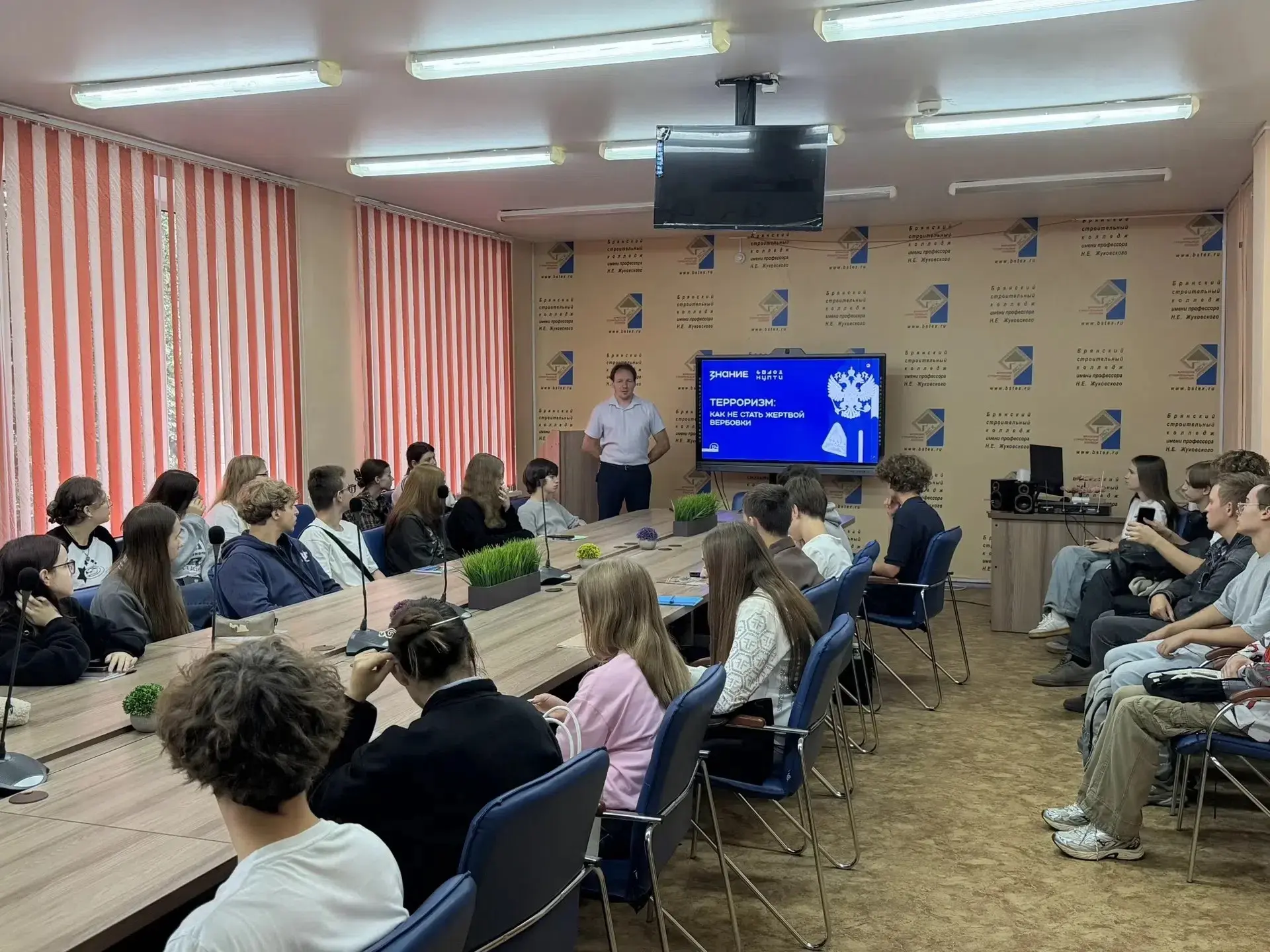 ✅Ко Дню солидарности в борьбе с терроризмом в Брянском строительном колледже состоялась...