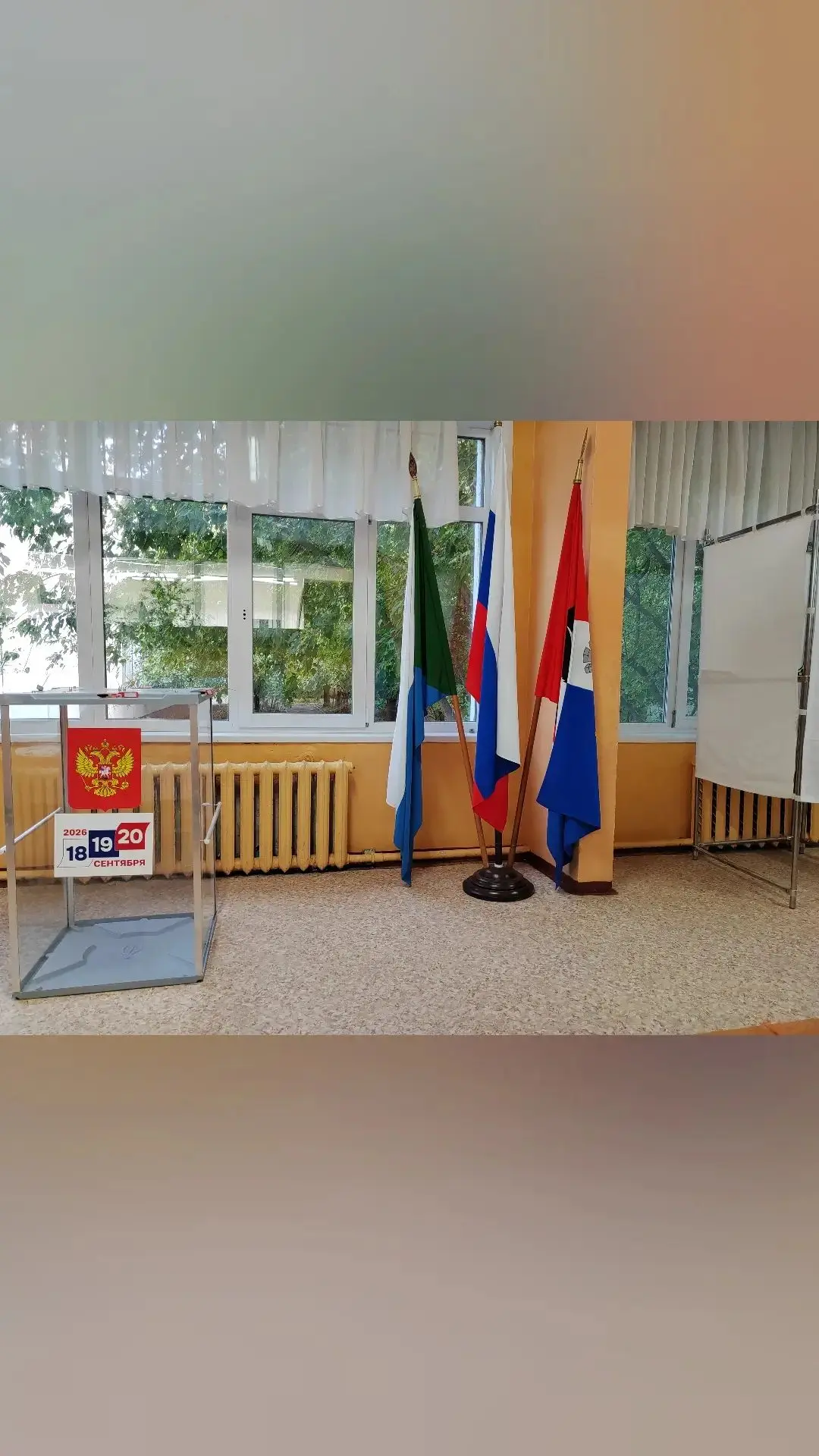 🇷🇺 Выборы-2026: Правовой лицей открывает двери для избирателей! 🗳️