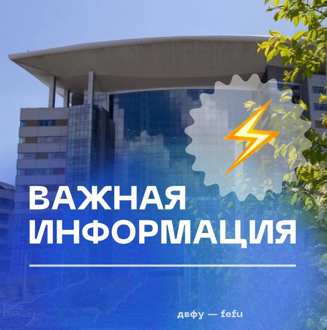 ‼️Важная информация