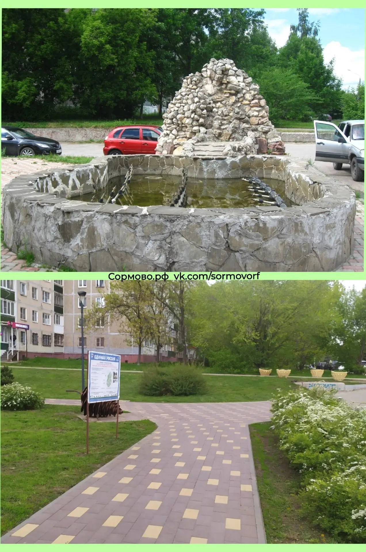 7-й микрорайон, возле кафе "У озера"