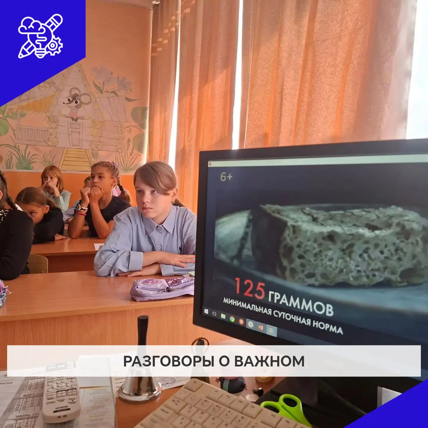Ученики 1–5-х классов сегодня говорили о блокаде Ленинграда — урок приурочен к 85-летию...