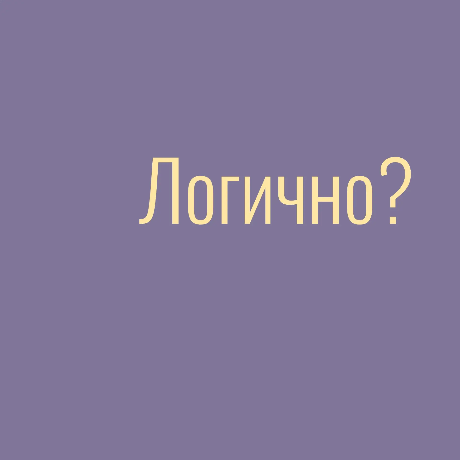 В сфере питания сейчас очень много информационного шума.