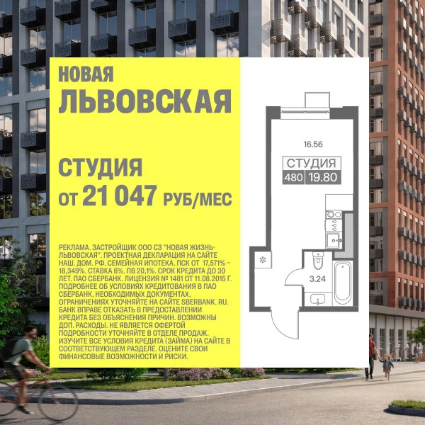 ЖК Новая Львовская – дом, где удобно жить