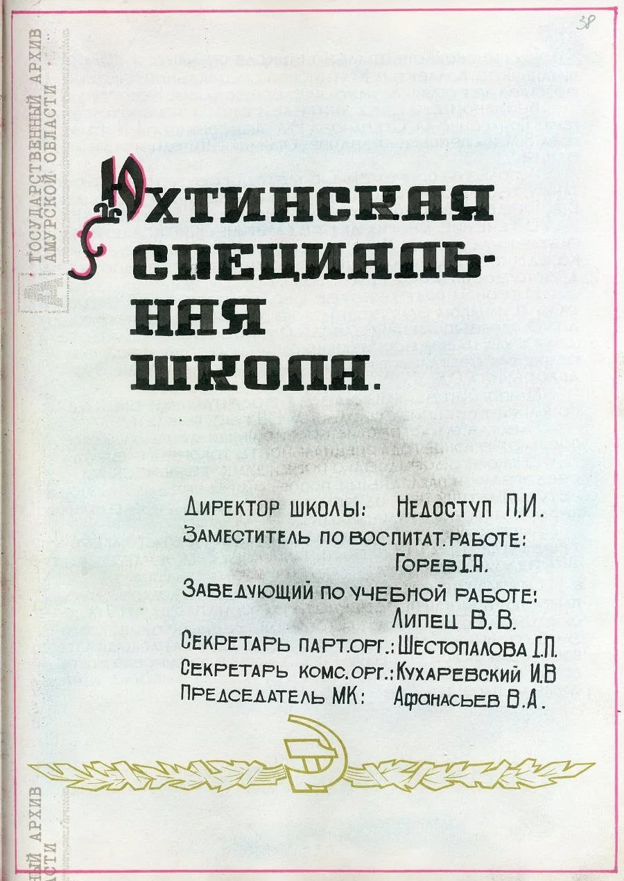 - Для вас поёт хор мальчиков Юхтинской специальной школы. Руководитель – Афанасьев В.А....